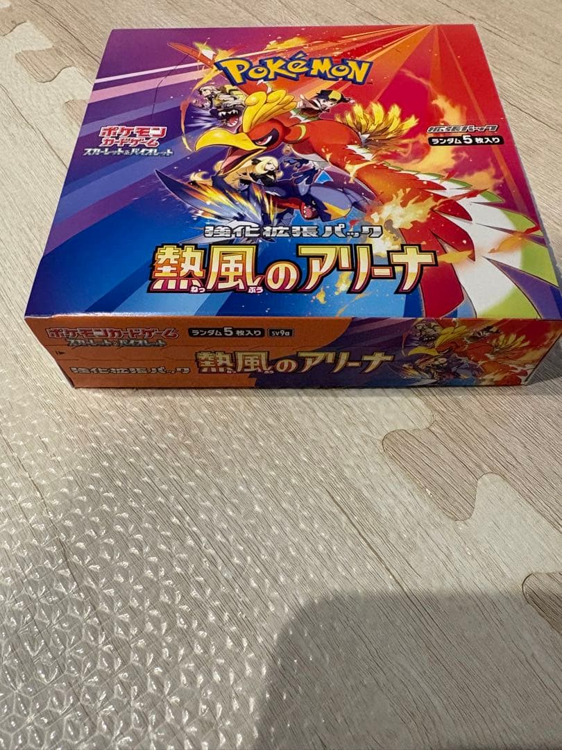 熱風のアリーナ 未開封BOX シュリンク無し ポケモンカード