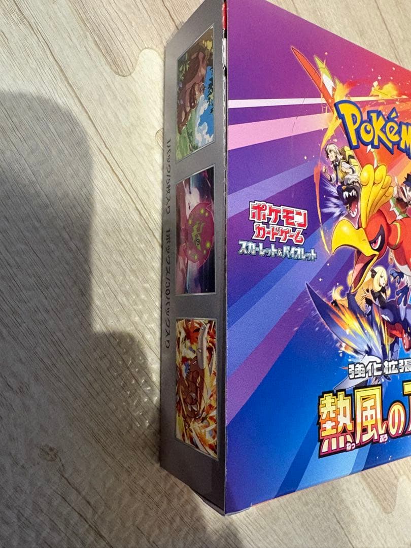 熱風のアリーナ 未開封BOX シュリンク無し ポケモンカード