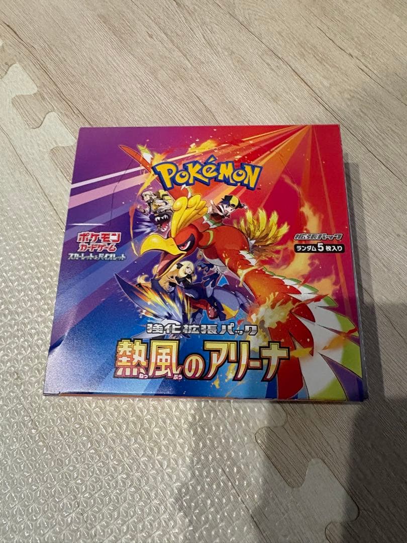 熱風のアリーナ 未開封BOX シュリンク無し ポケモンカード