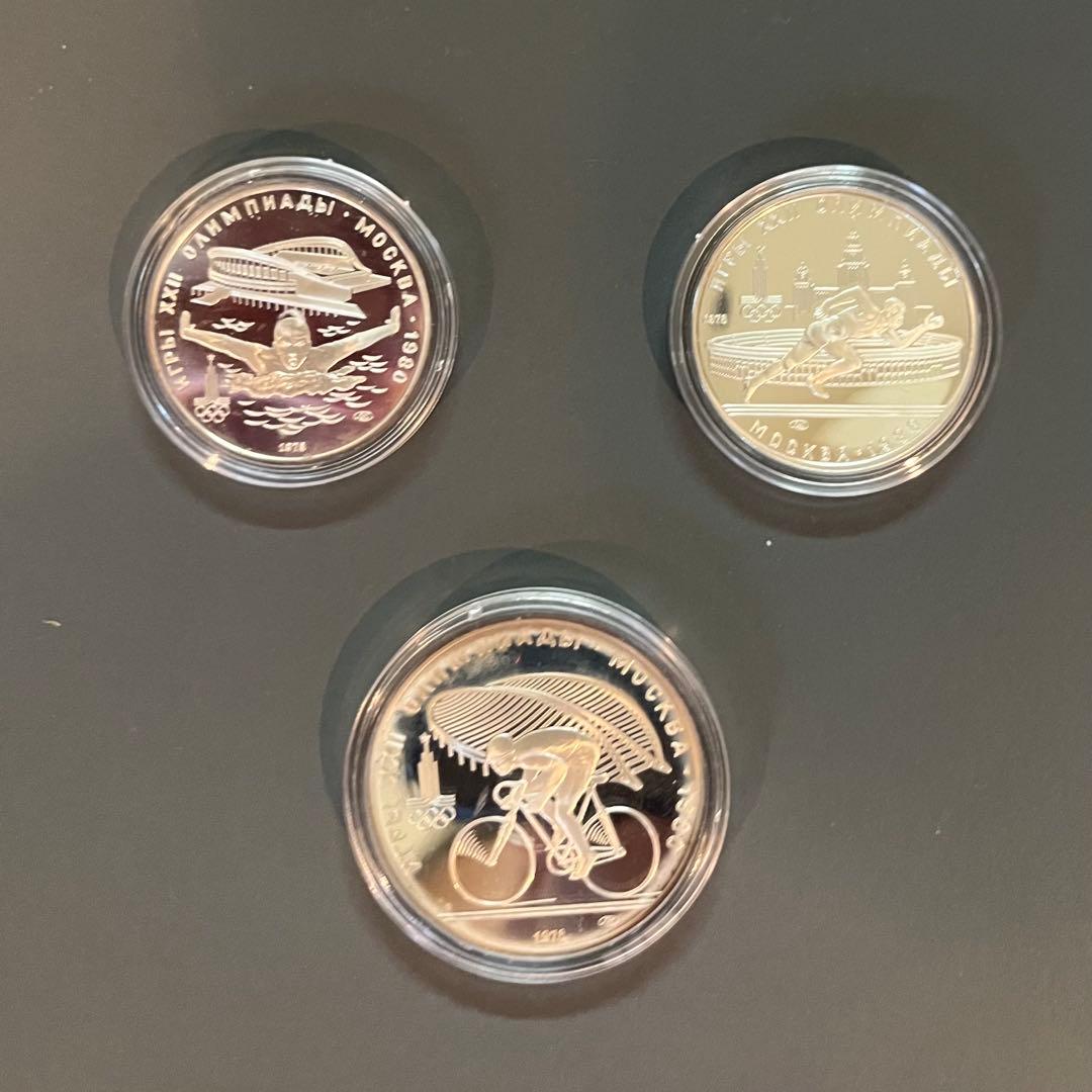 モスクワオリンピック記念硬貨3枚セット