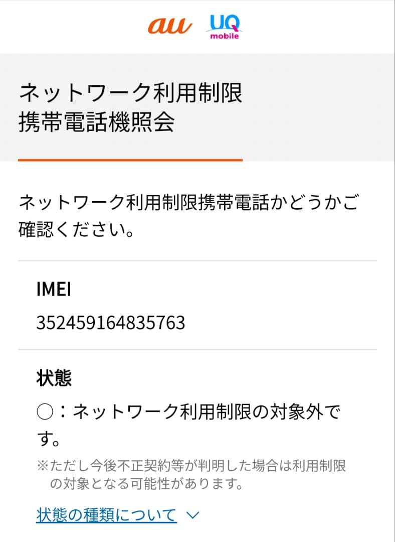 ★純正100％★iPhone15 Plus 128GB SIMフリー 展示品