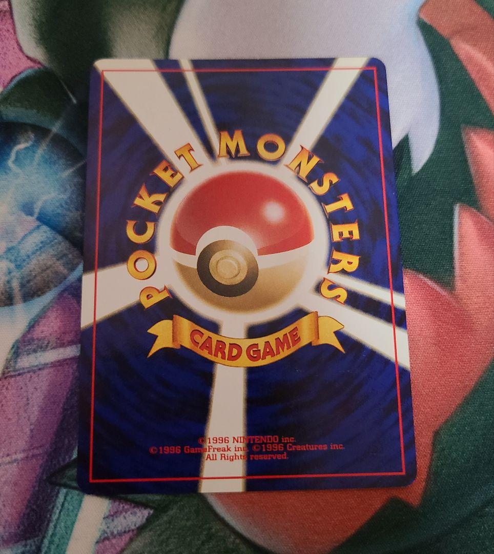 リザードン　ファイヤーレイズ　旧裏