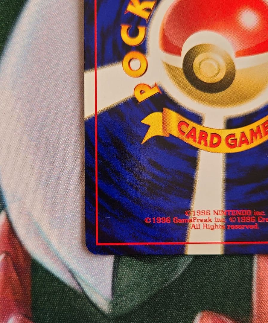 リザードン　ファイヤーレイズ　旧裏