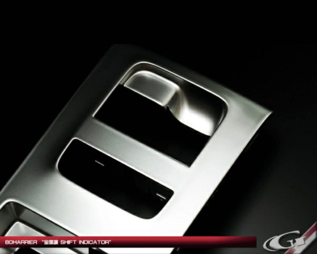 Grazio&Co. ハリアー80 金属調シフトインジケーター パネル