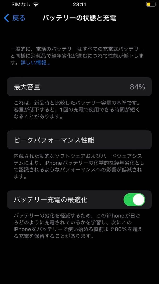 Apple iPhone SE 第2世代　ホワイト 本体