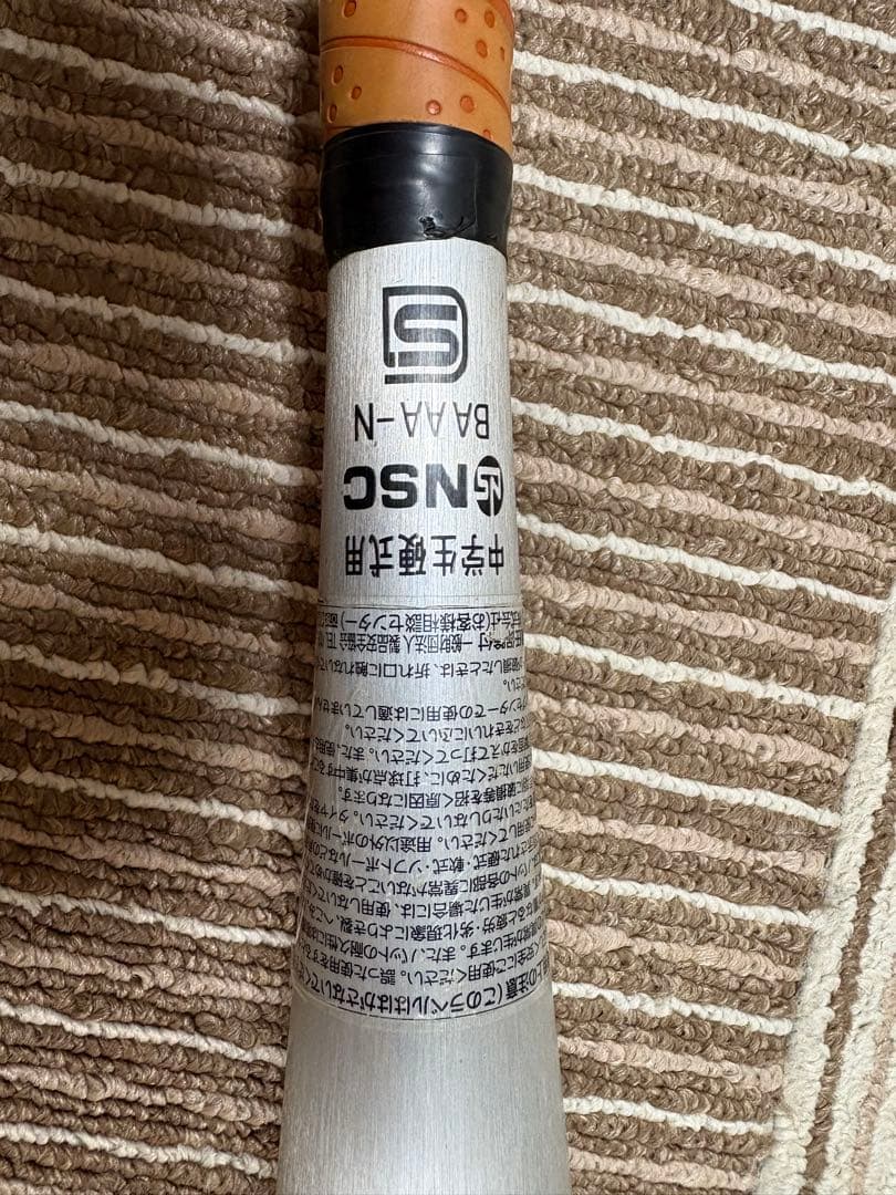 Mizuno VKONG 02 中学硬式バット 82cm