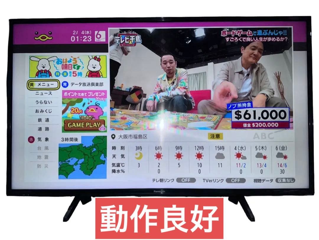 パナソニック ビエラ 43V型 液晶テレビ TH-43GX755 2019年製③