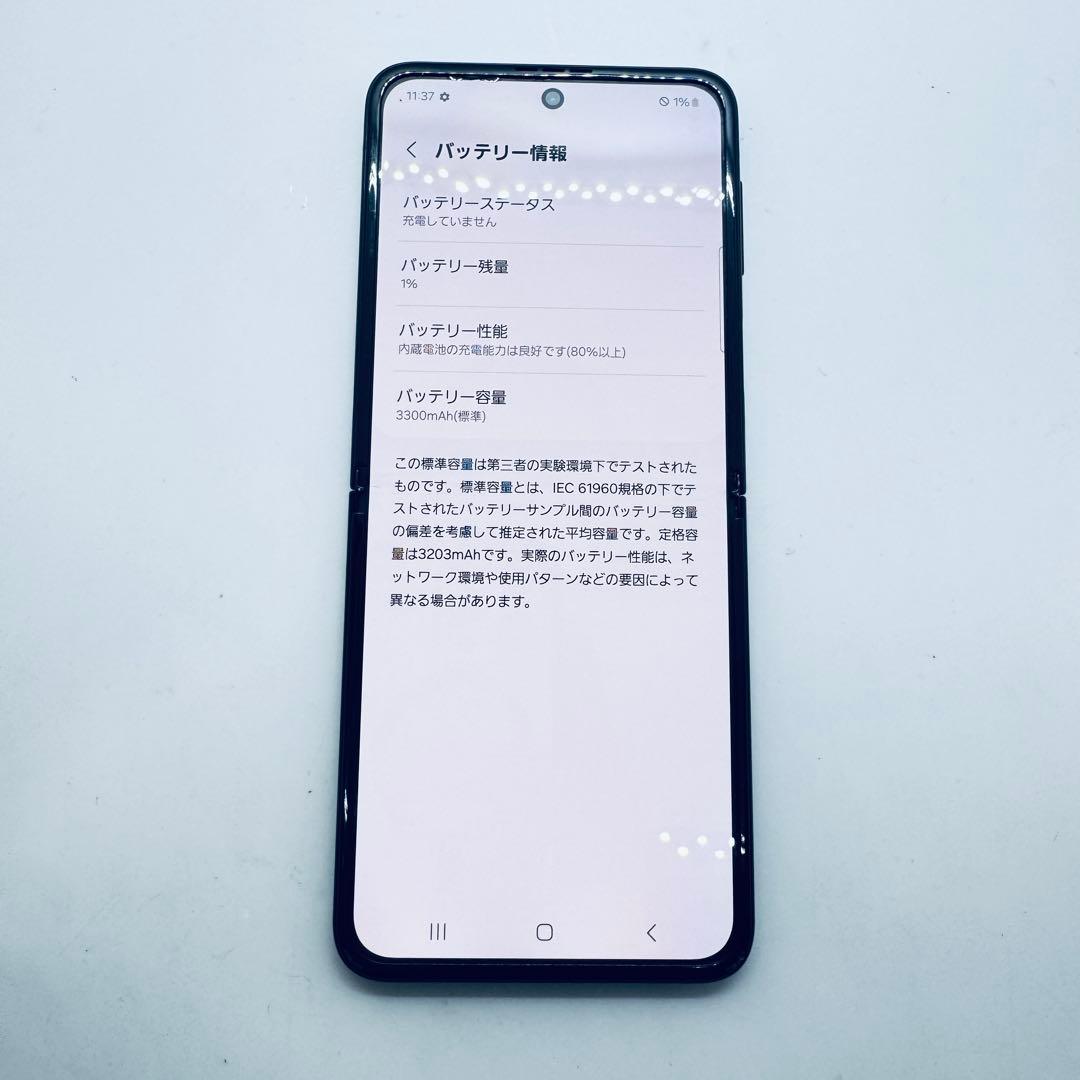 【SIMフリー】 Galaxy Z Flip3 5G SCG12 本体