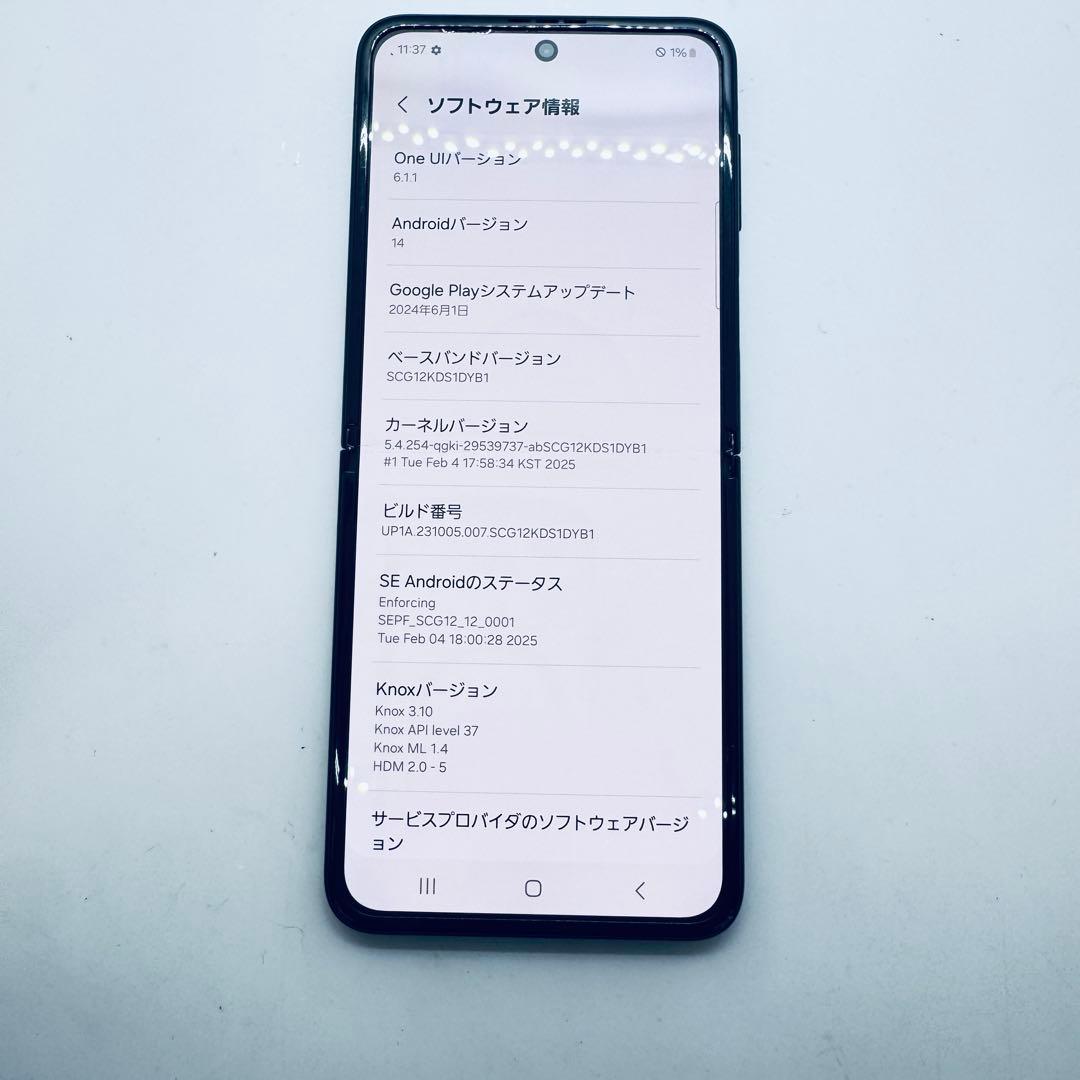 【SIMフリー】 Galaxy Z Flip3 5G SCG12 本体