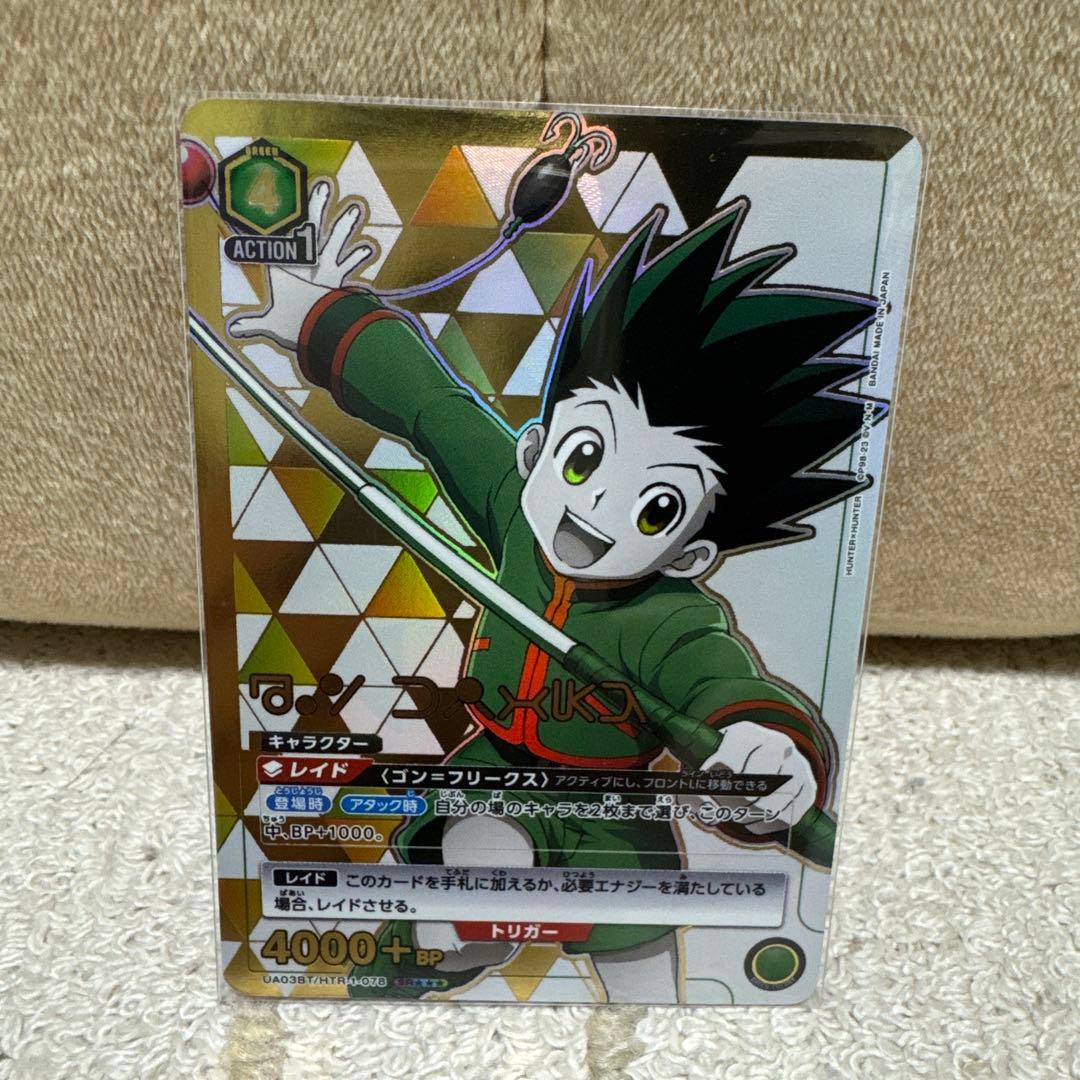 UNION ARENA ゴン アクションカード