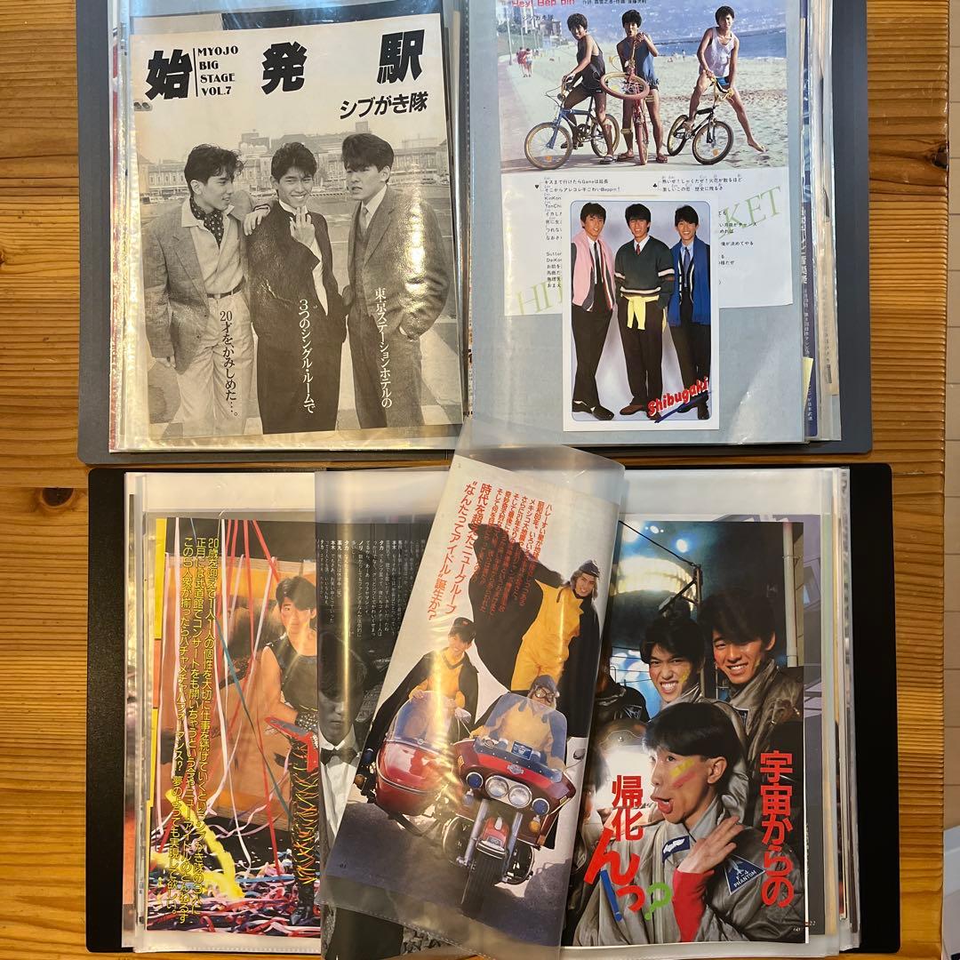 シブガキ隊　雑誌切り抜き　ファイル2冊　大量　超レアポスター他2枚付き！