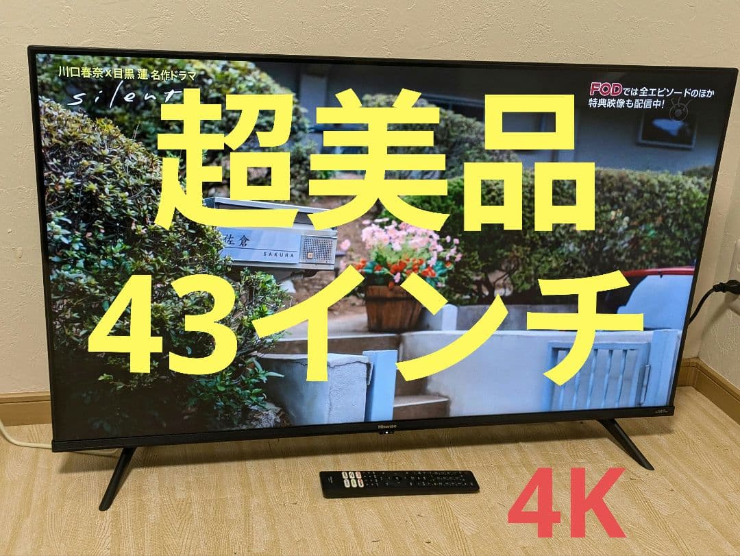 超美品 Hisense 4K 43インチ 液晶テレビ 43E6G 43型