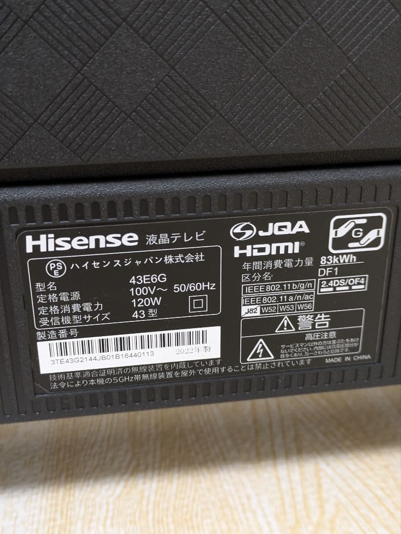 超美品 Hisense 4K 43インチ 液晶テレビ 43E6G 43型