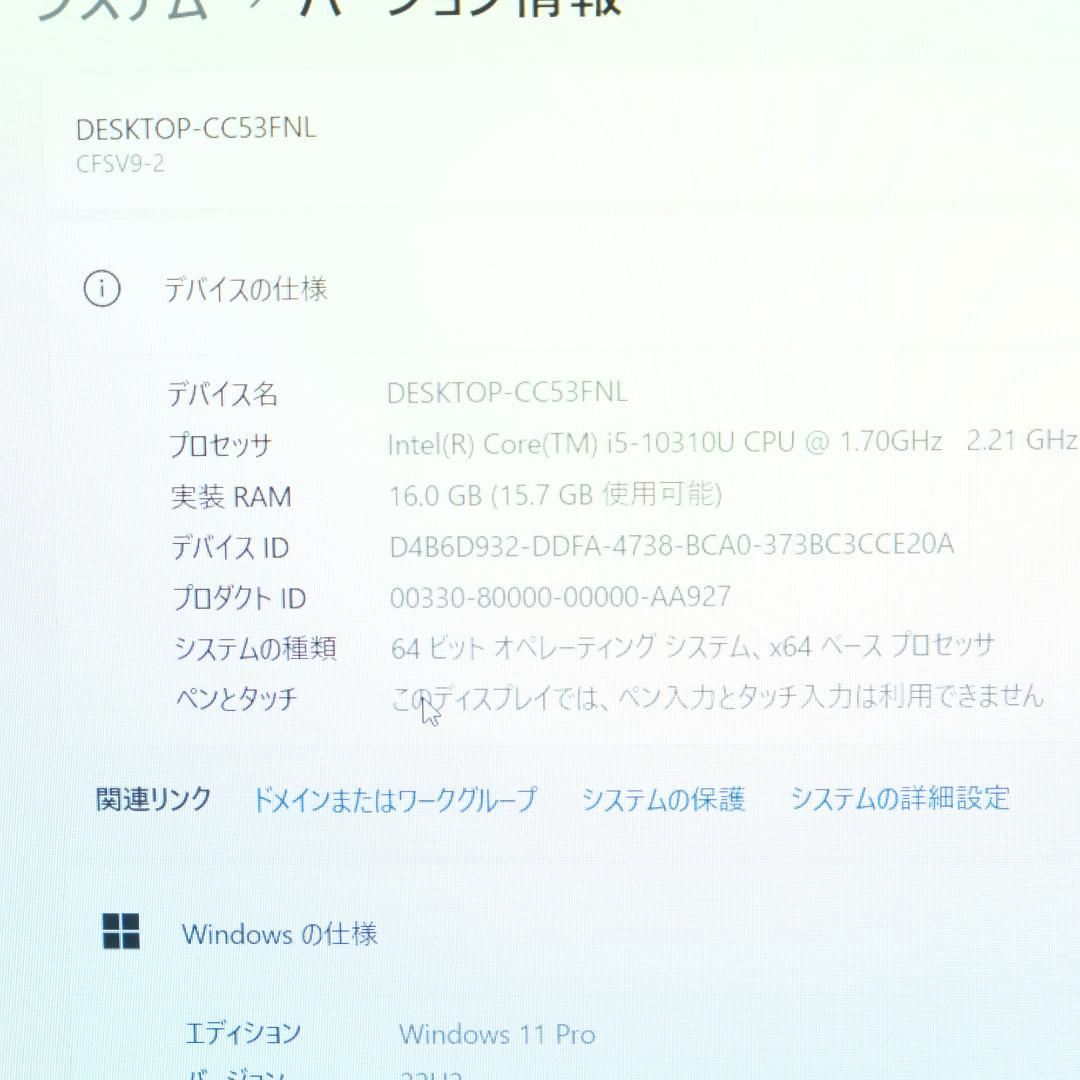 パナソニック Let’snote SV9 i5 16GB SSD256GB 軽量
