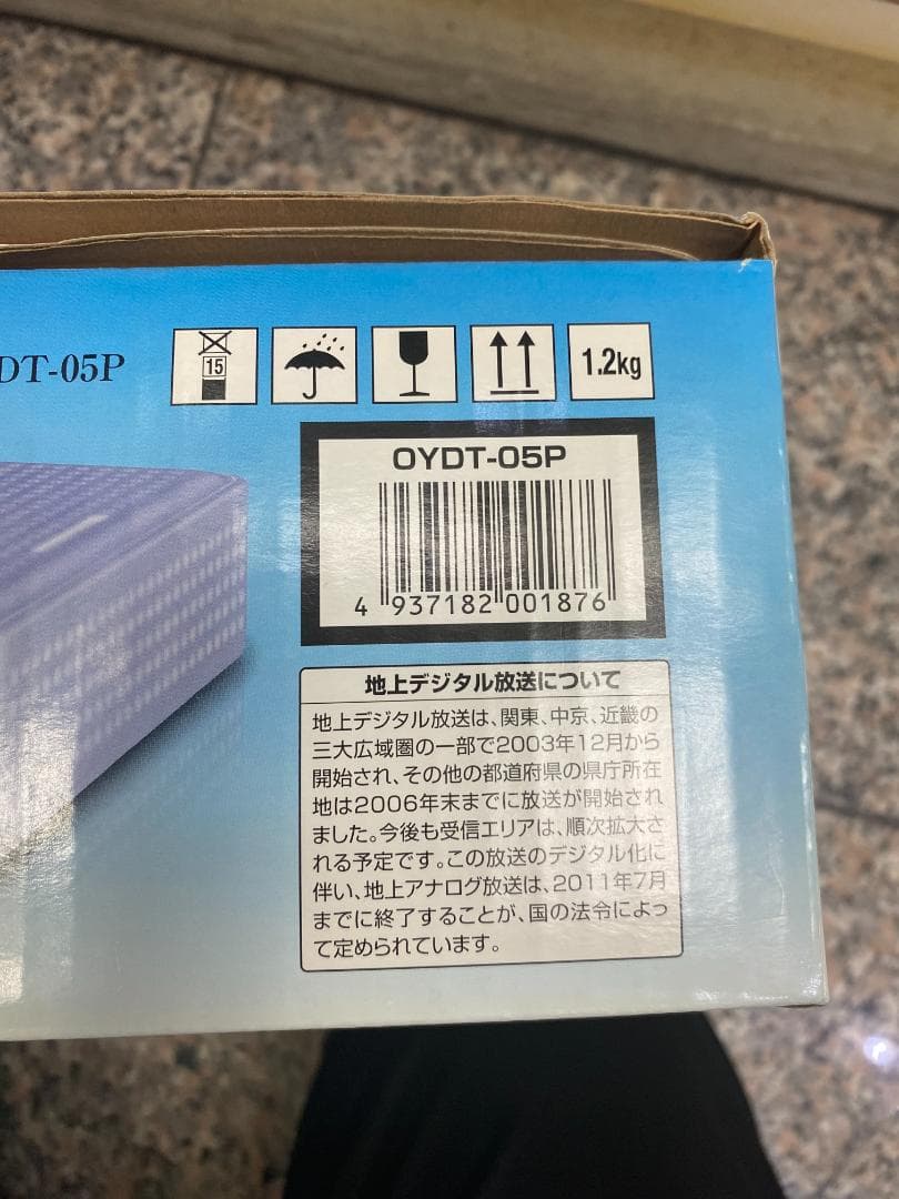 地上デジタルチューナー　OYDT-05P