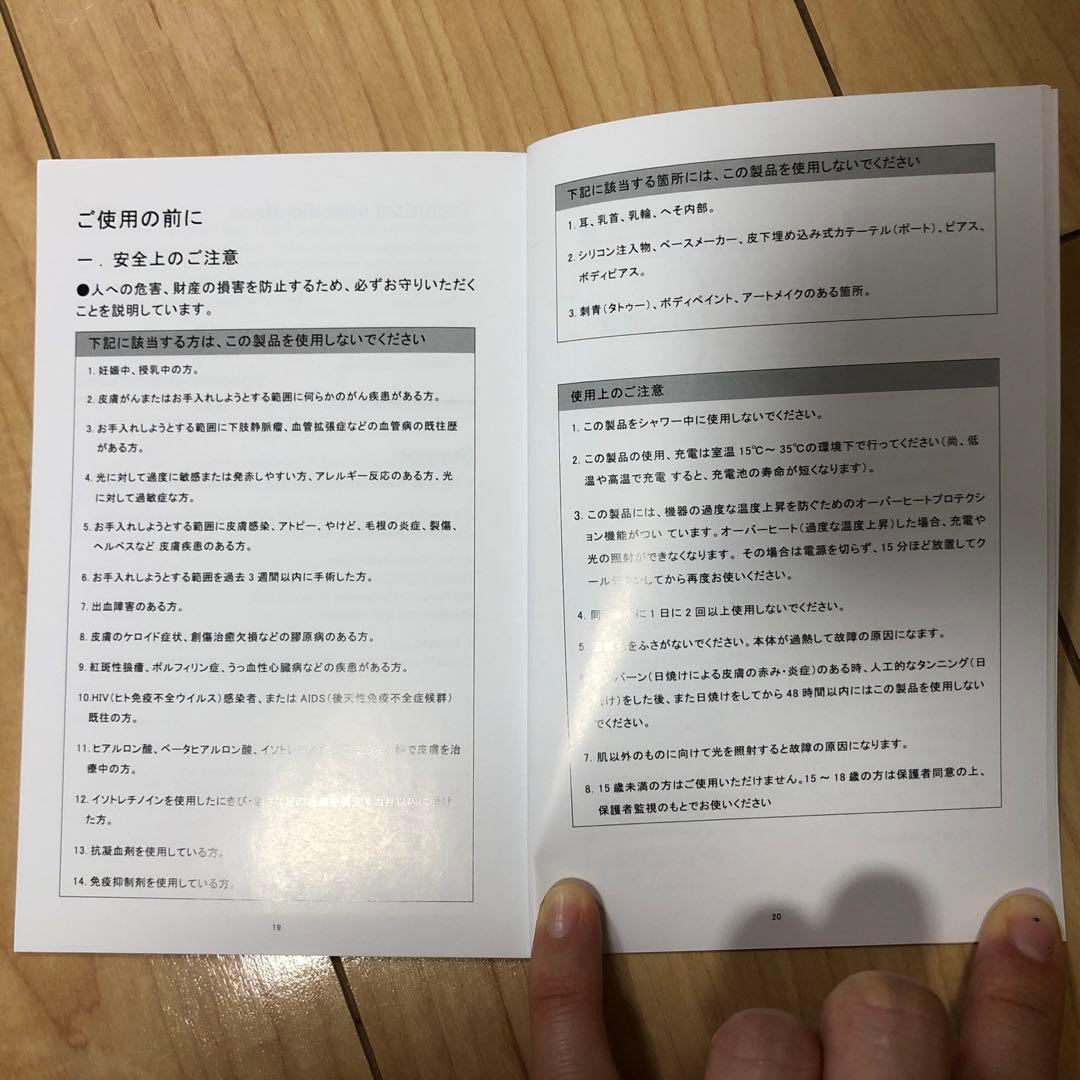 新品未使用未開封 家庭用脱毛機 BoSidin 白