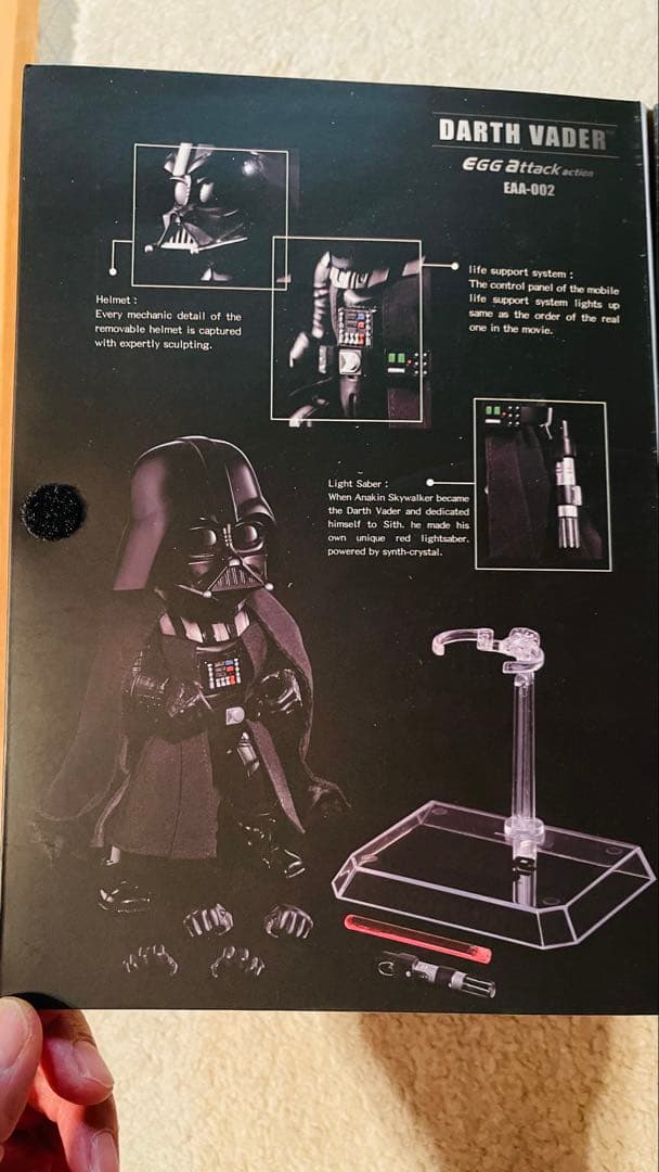 未開封☆ ダースベイダー エッグアタック スターウォーズ フィギュア