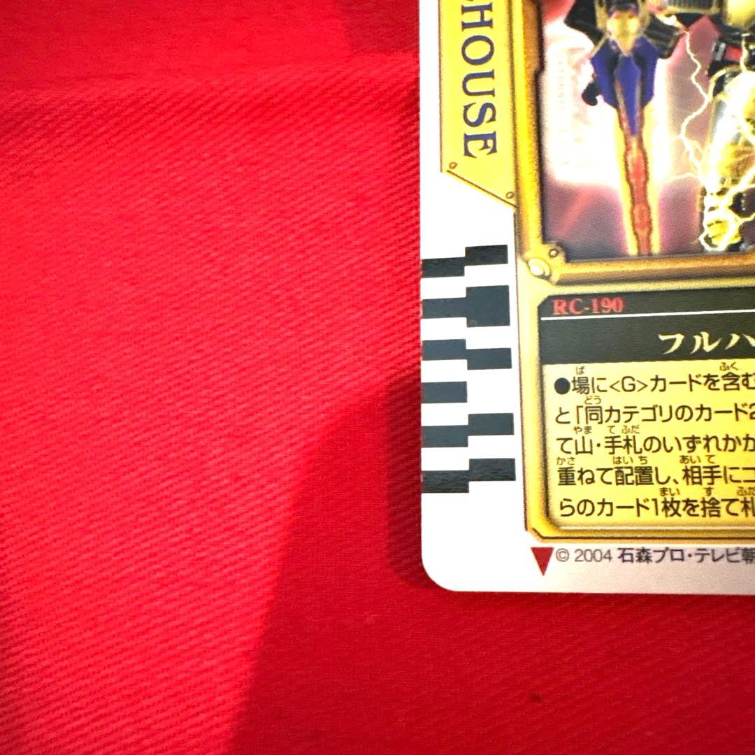 ラウズカード フルハウス 仮面ライダー剣 トレカ スペード7 キング 金 CSM