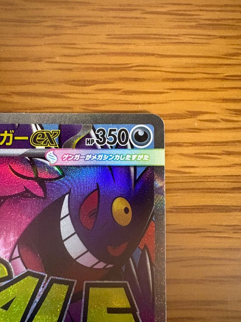 【極美品】メガドリームex メガゲンガーex sar、maローダー付き２枚