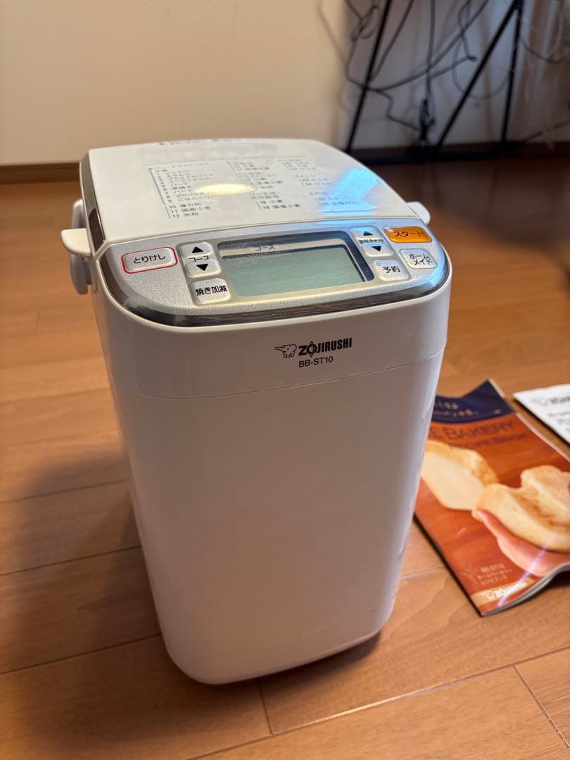 象印 ホームベーカリー BB-ST10