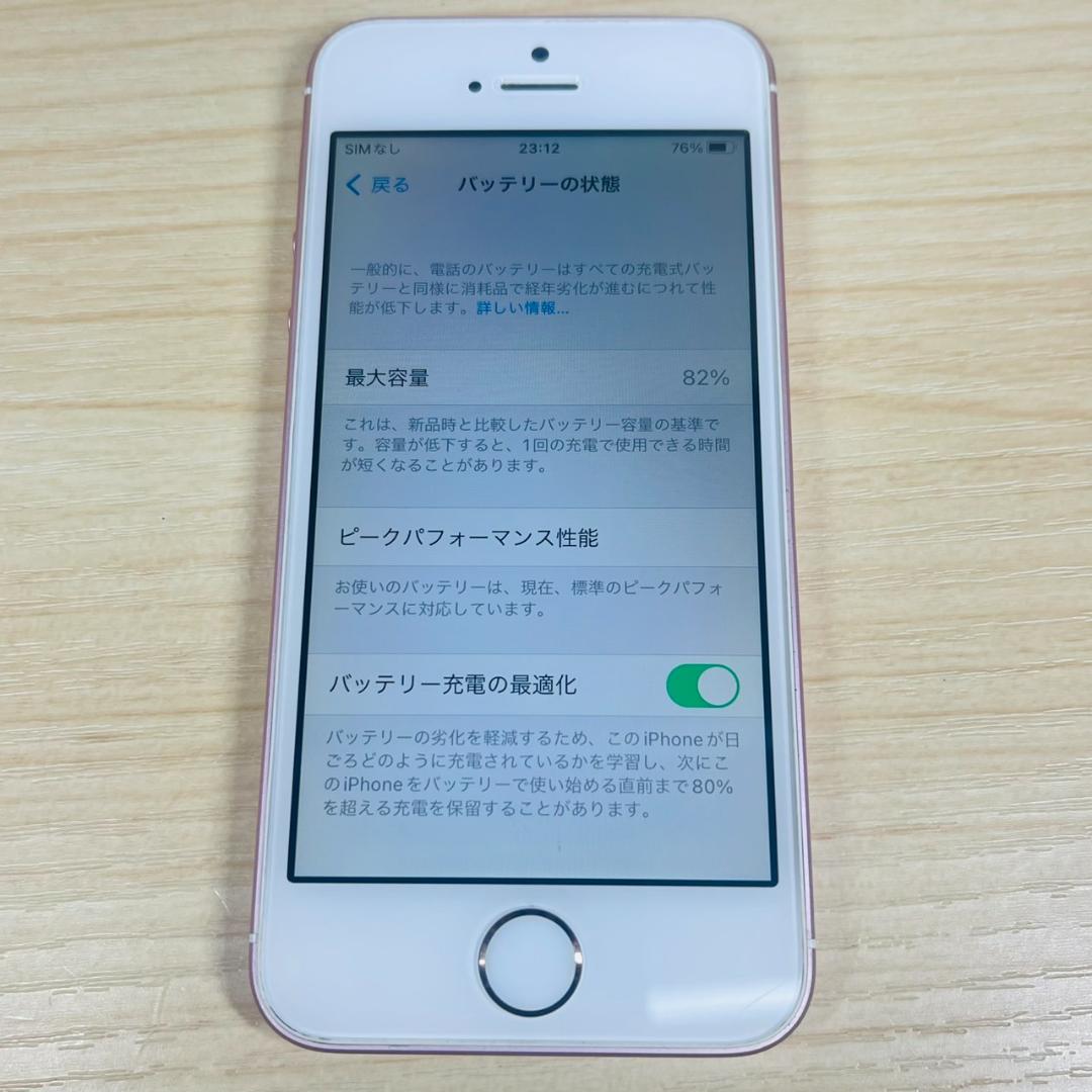 F7 SIMフリー iPhoneSE 第1世代 32GB RoseGold