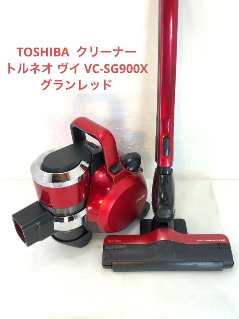 TOSHIBA クリーナー　トルネオ ヴイ VC-SG900X グランレッド