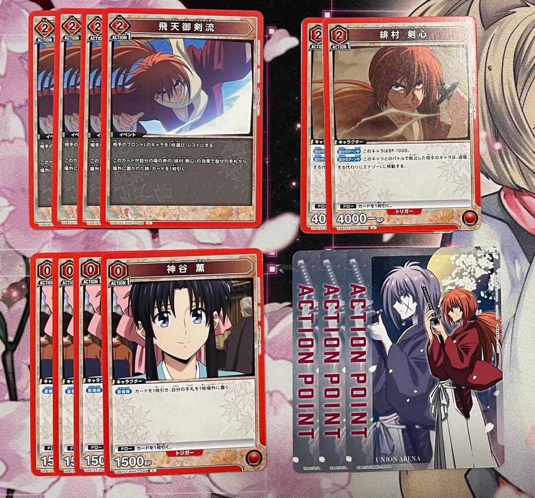 ユニオンアリーナ るろうに剣心 剣心・薫デッキ　＋調整パーツ・AP付き
