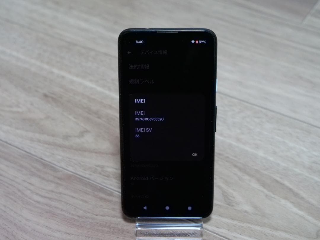 Pixel 4a Just Black 128GB ジャストブラック