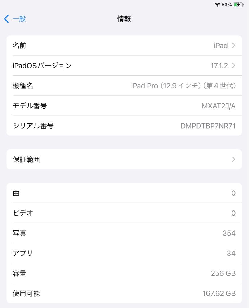 iPad Pro 12.9インチ スペースグレー第4世代256G wi-fモデル