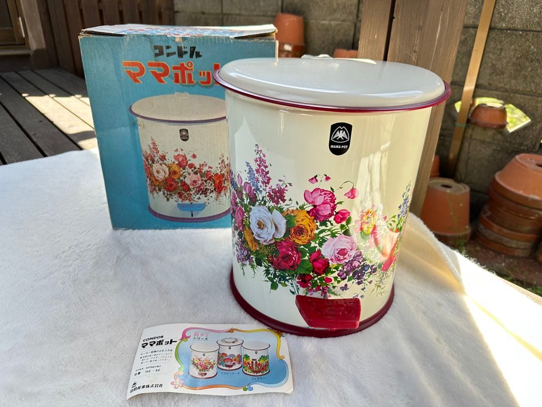 昭和レトロ　ゴミ箱　ペダル式　ママポット　山崎産業　当時物　新品　ホーロー容器