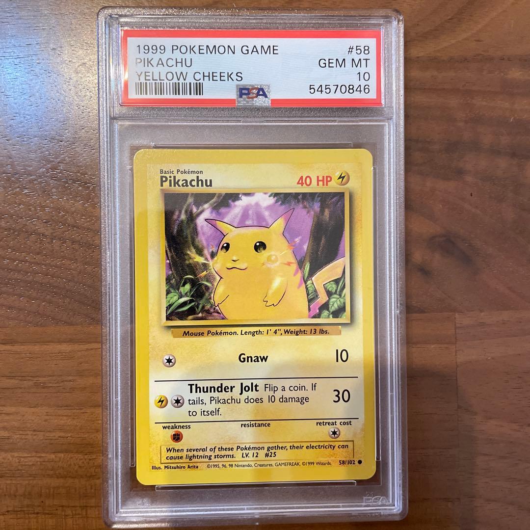 1999年 海外版　ピカチュウ イエローチークス PSA 10
