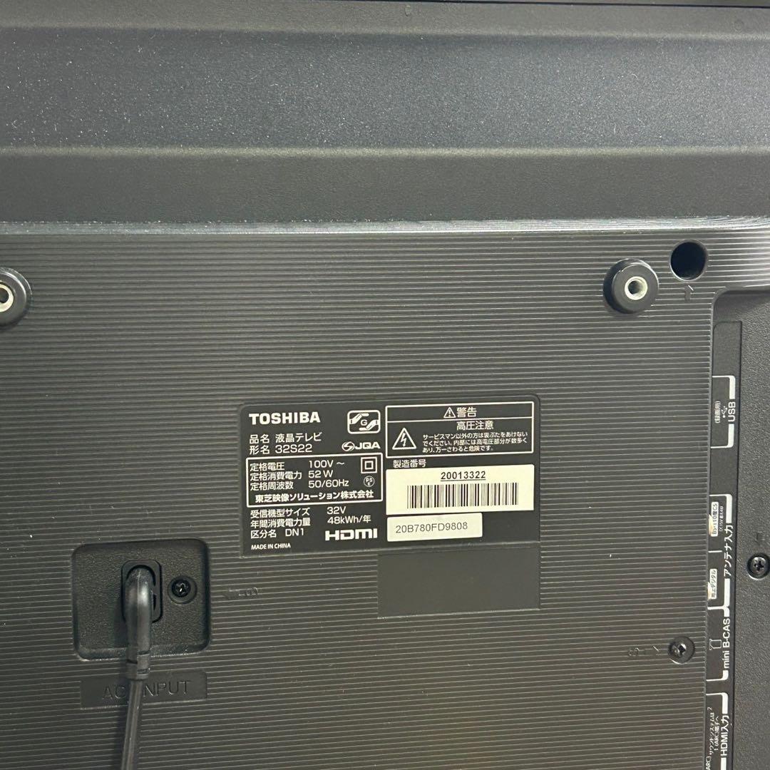 【美品】東芝 REGZA 液晶テレビ 32インチ 2019年製 32S22