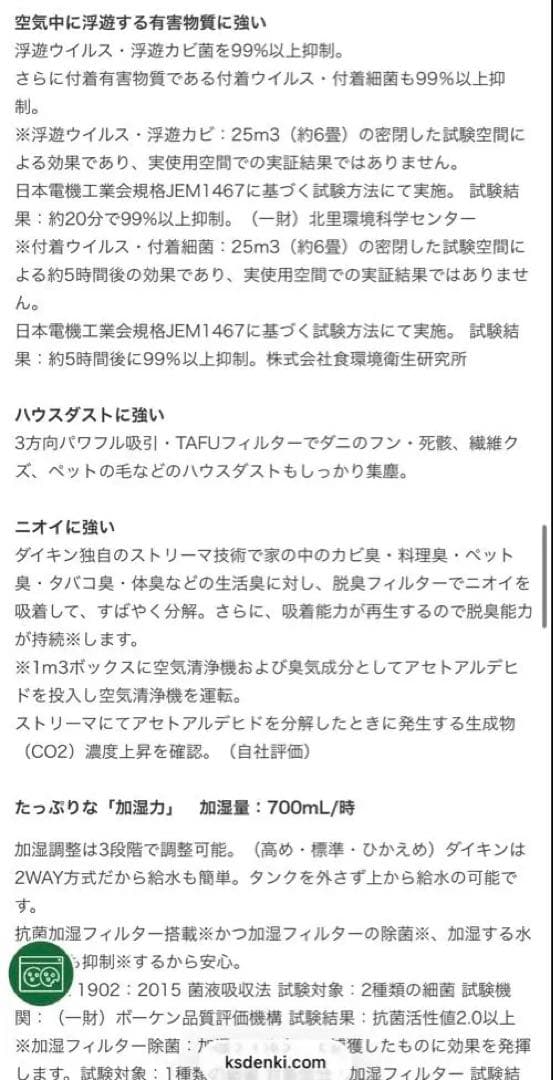 ダイキン ストリーマ空気清浄機 MCK705AKS-T ブラウン
