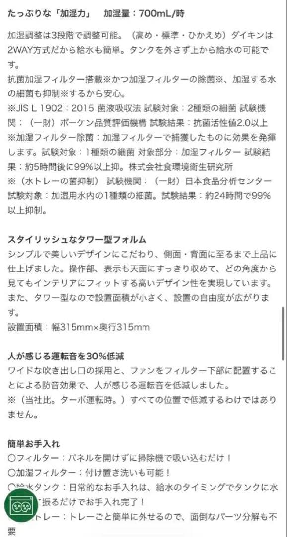 ダイキン ストリーマ空気清浄機 MCK705AKS-T ブラウン