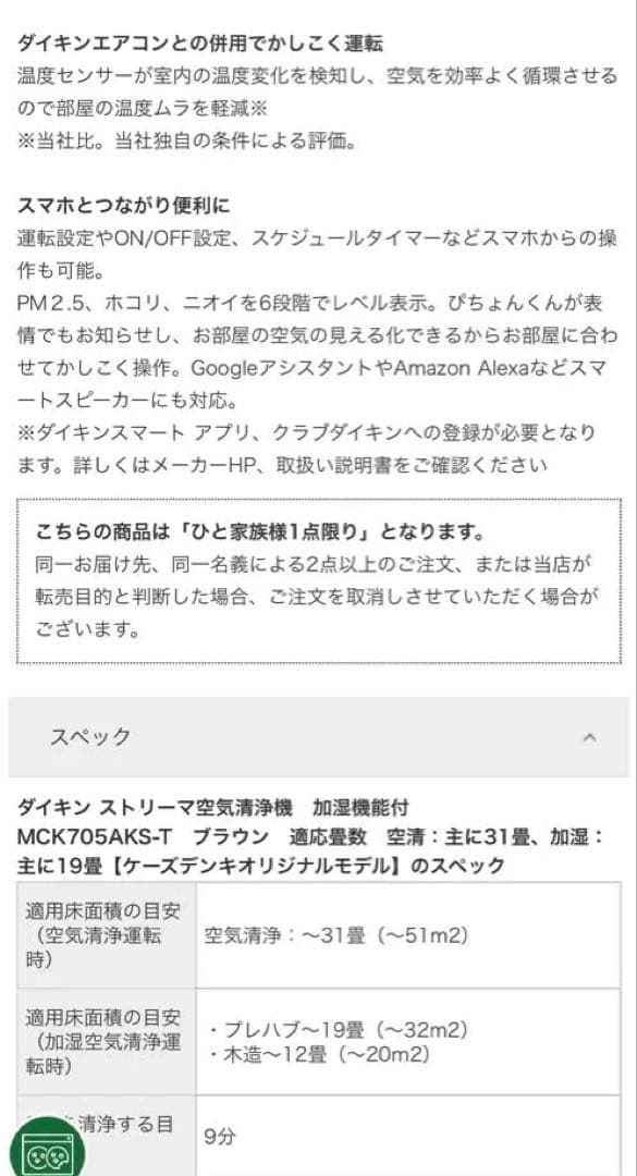 ダイキン ストリーマ空気清浄機 MCK705AKS-T ブラウン