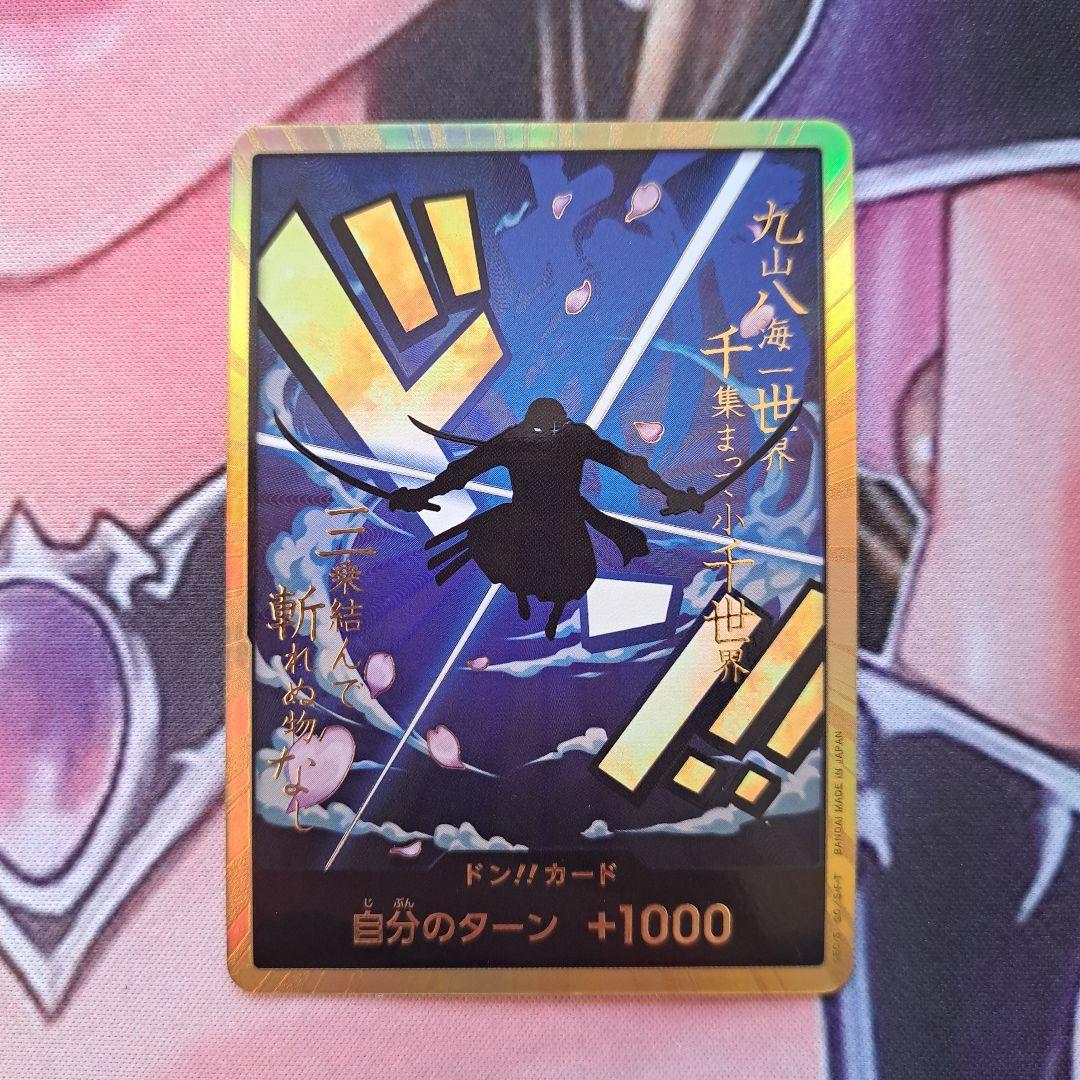金ドン　スーパーパラレル ドン!!カード　ゾロ　ロロノア