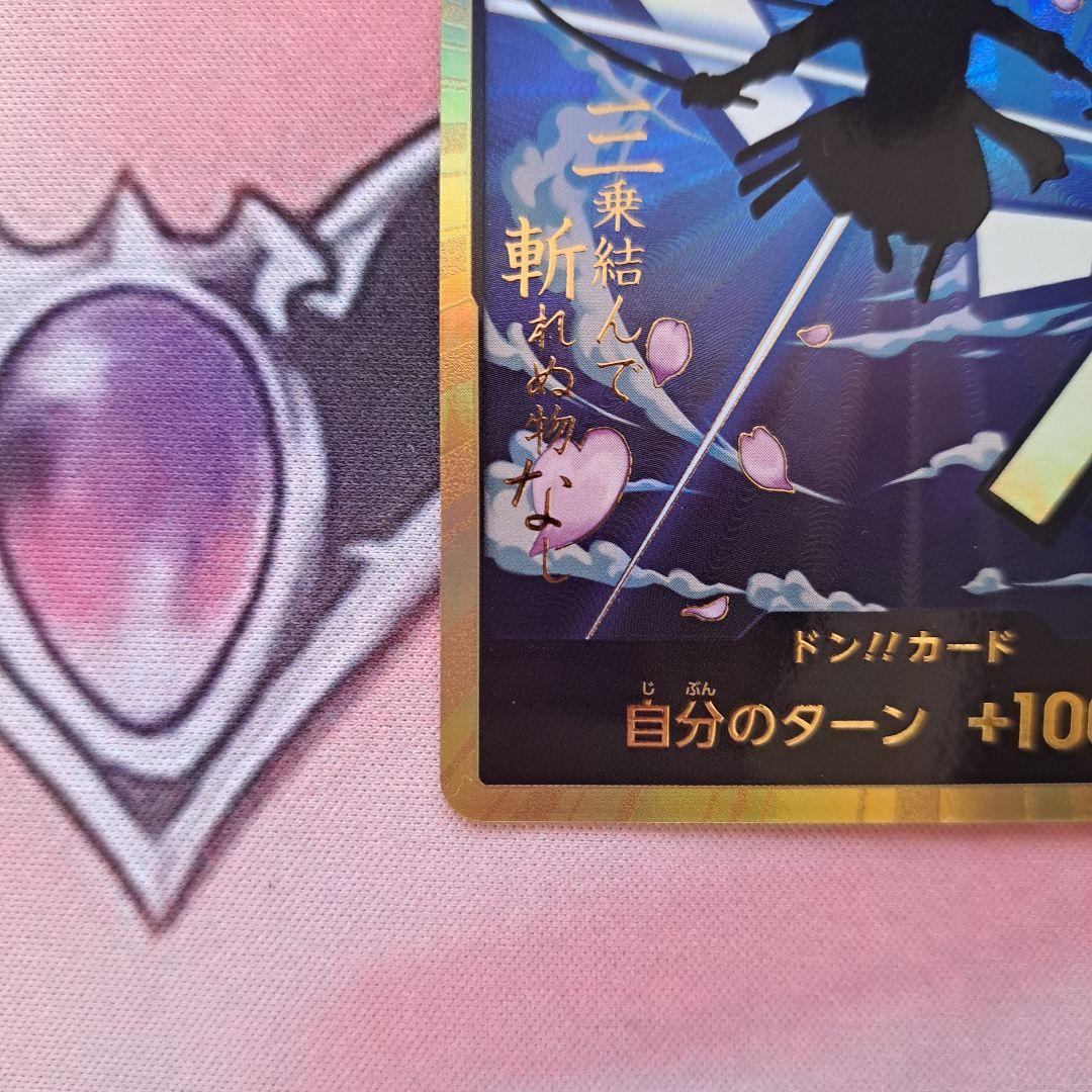 金ドン　スーパーパラレル ドン!!カード　ゾロ　ロロノア