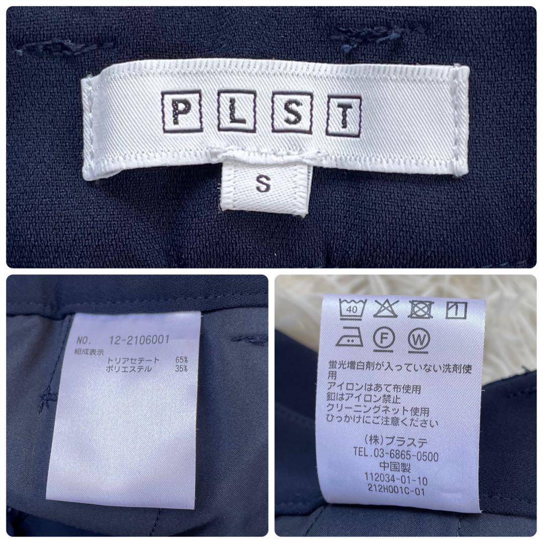 PLSTプラステ ネイビーノーカラージャケットパンツスーツセットアップ洗える