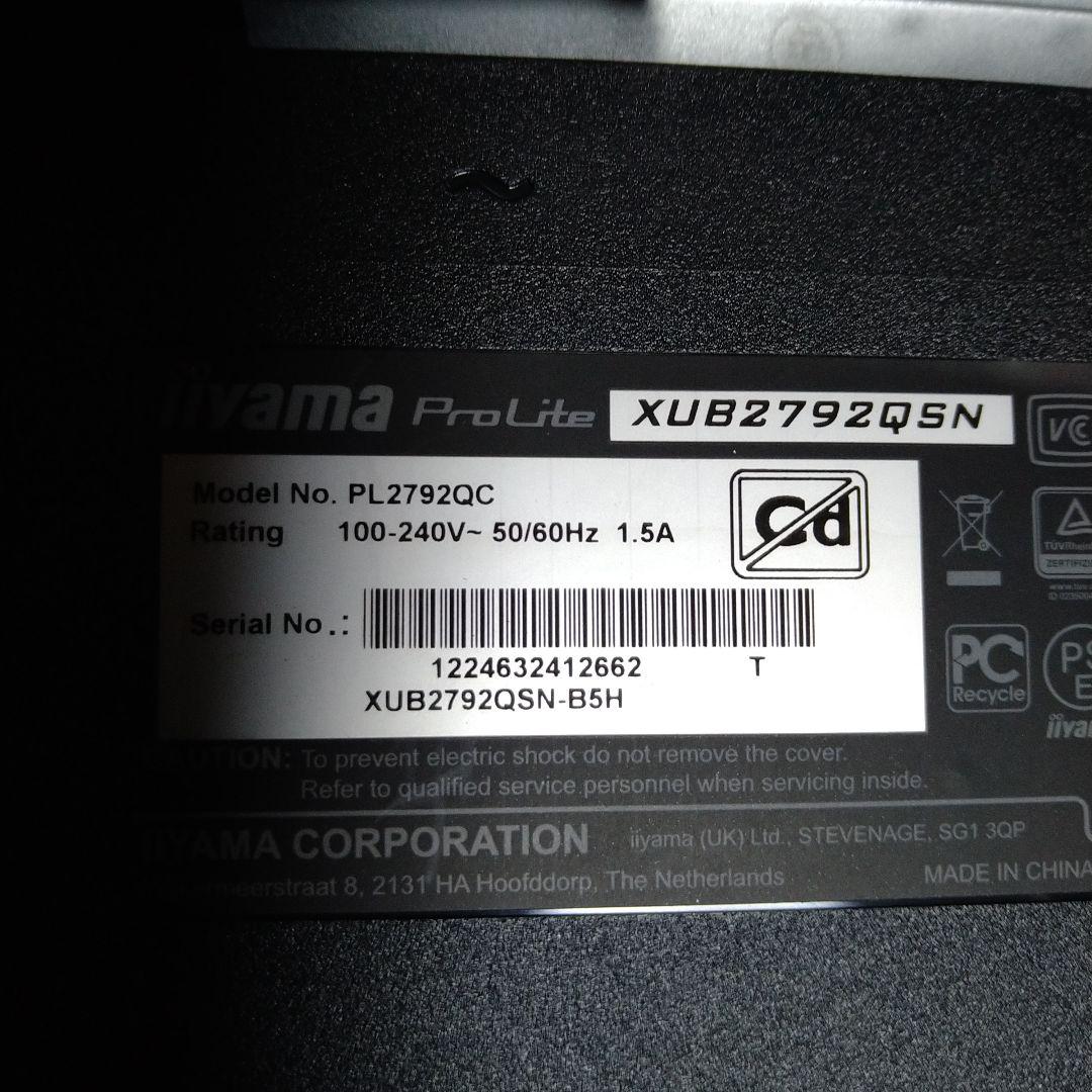 Iiyama 27インチディスプレイ