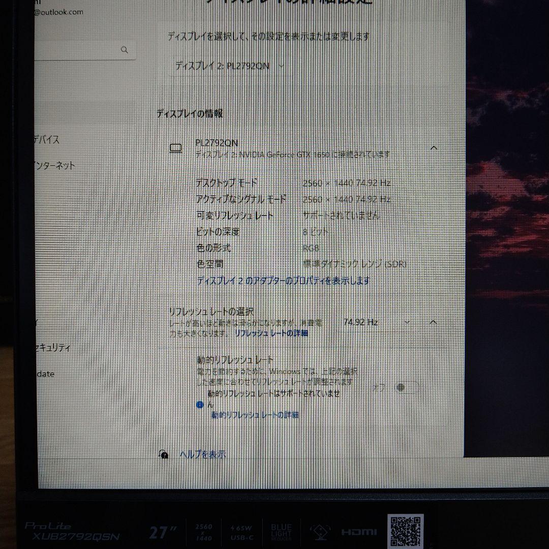 Iiyama 27インチディスプレイ