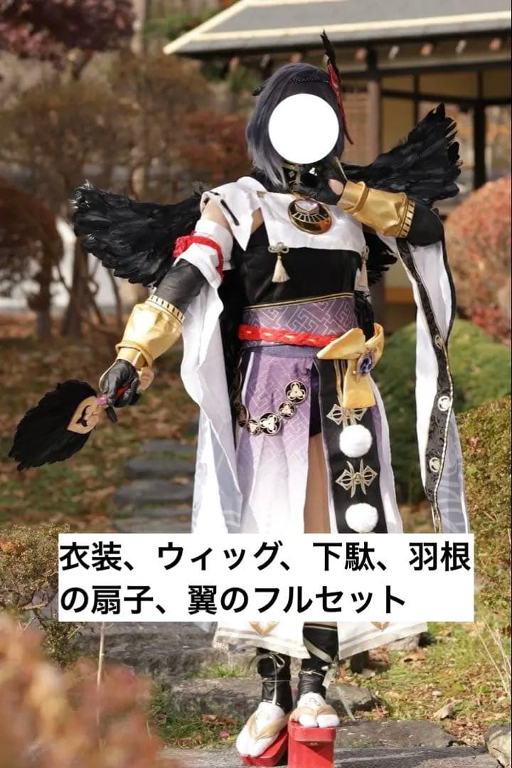 ナ*要様 九条裟羅　コスプレ衣装+ウィッグ×2+羽扇子+一本下駄+鴉天狗の翼　フ