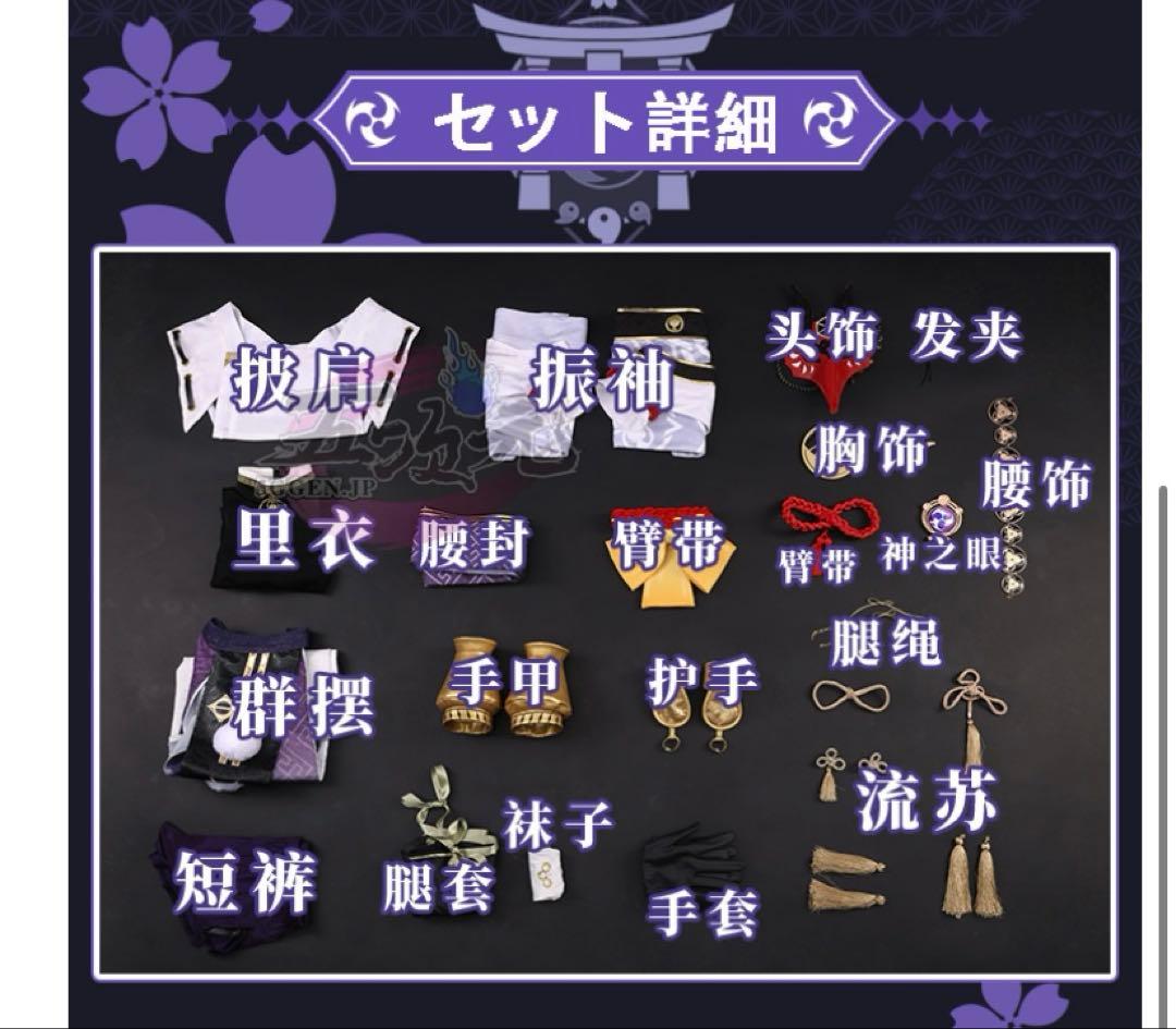 ナ*要様 九条裟羅　コスプレ衣装+ウィッグ×2+羽扇子+一本下駄+鴉天狗の翼　フ