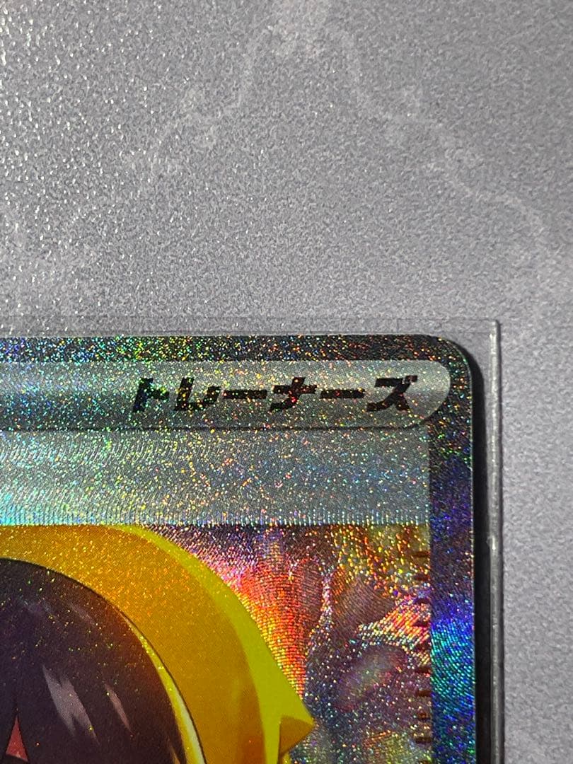 ゆ*ず様 ポケモンカード カナリィ 、ゼイユSAR