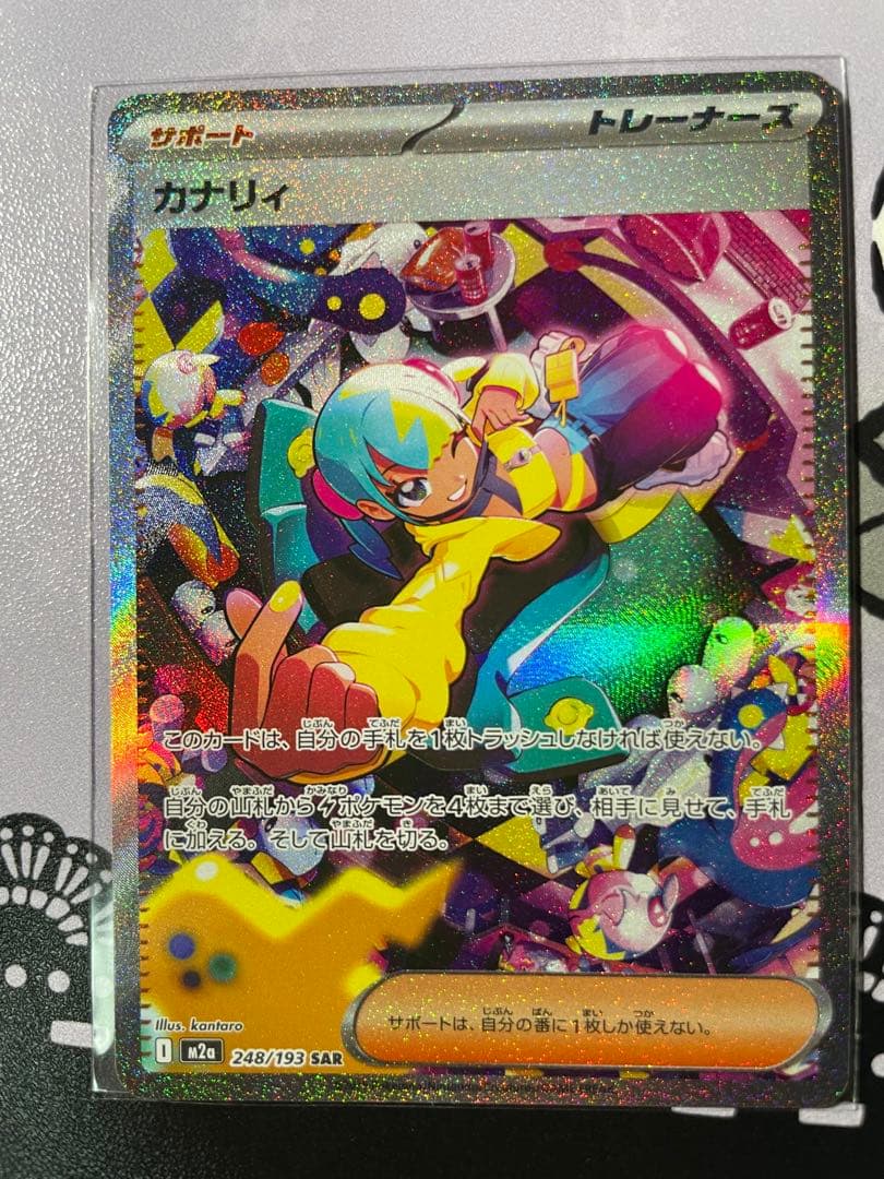 ゆ*ず様 ポケモンカード カナリィ 、ゼイユSAR