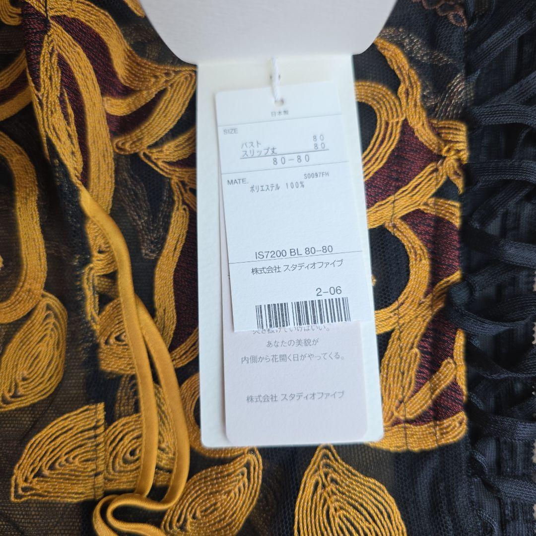 STUDIO FIVE 刺繍レースキャミソール　ワコール　新品