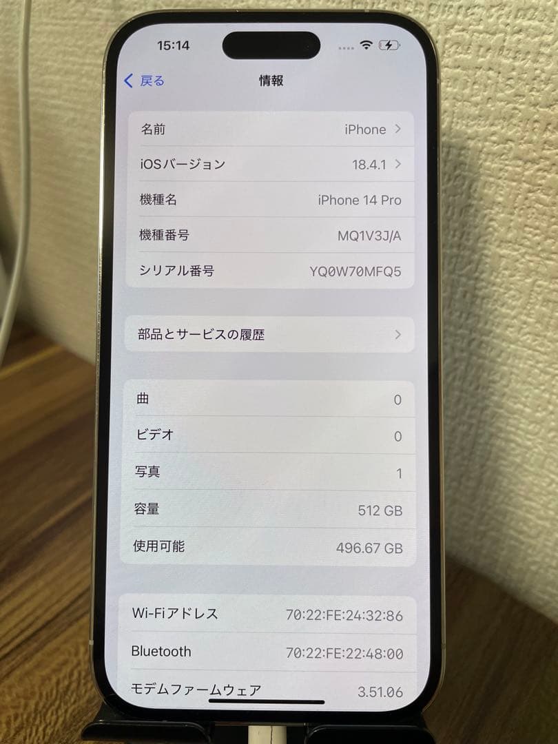【値引き不可即日発送】バッテリー100% iPhone14Pro 512GB
