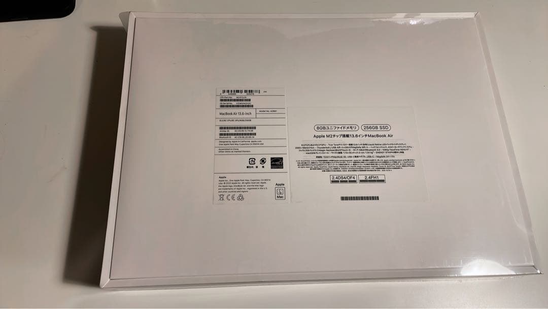 未開封 MacBook Air (M2チップ) 13.6インチ