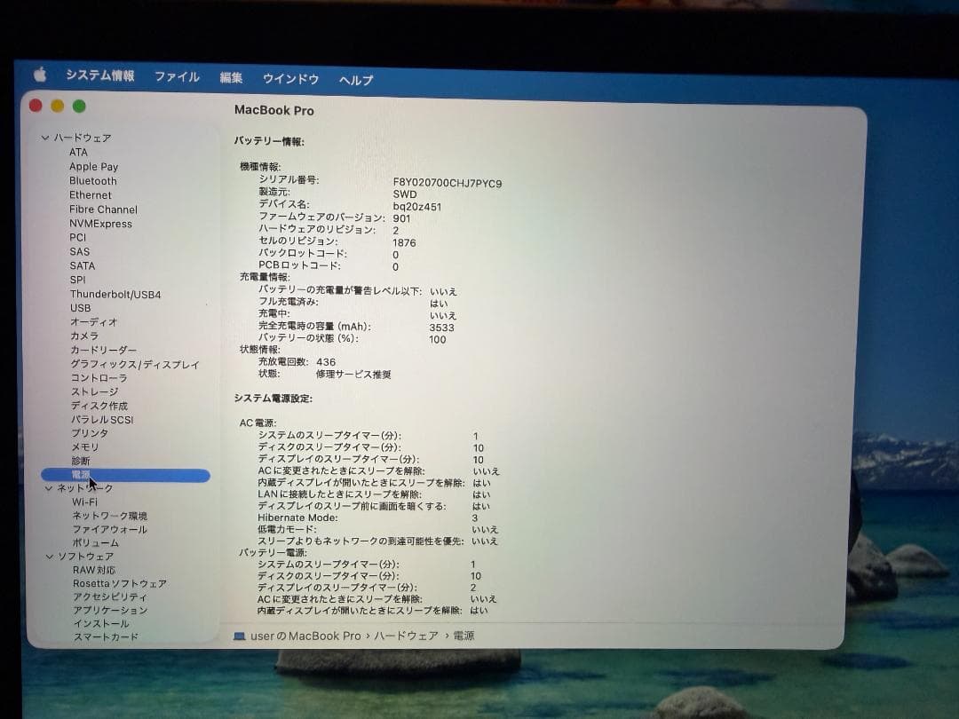 MacBook Pro 2020 Tahoe26.0.1 16GB 　74