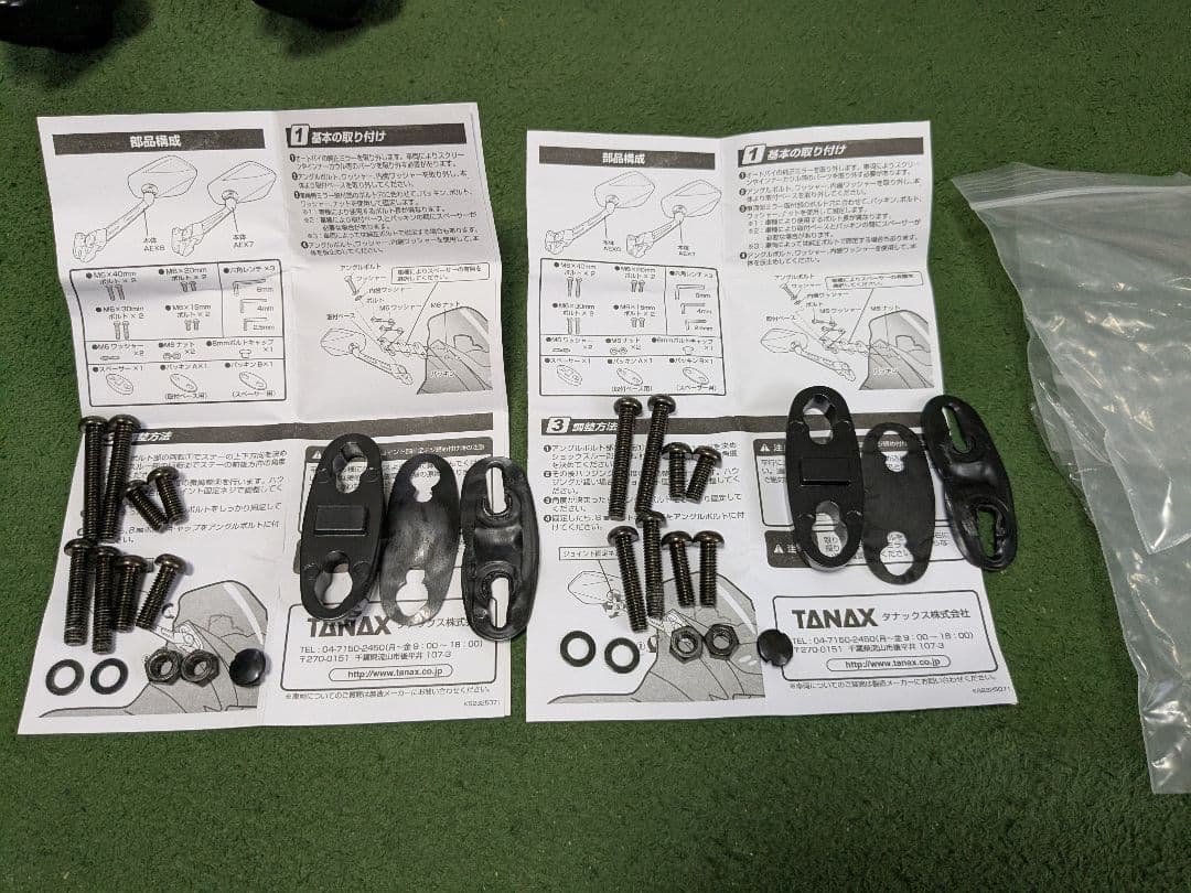 タナックス TANAX ナポレオン カウリングミラー6 防眩鏡 AEX6