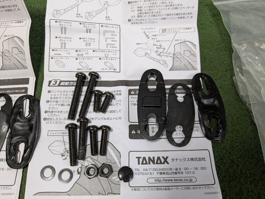タナックス TANAX ナポレオン カウリングミラー6 防眩鏡 AEX6